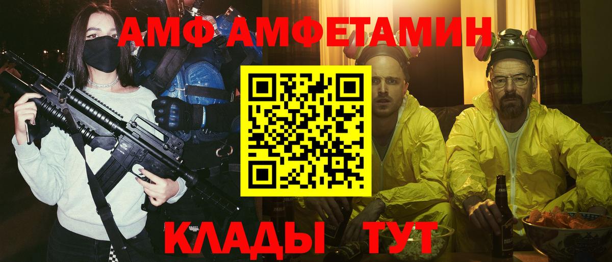 АМФЕТАМИН  АМФ 98%  Вход с VPN  Орск 