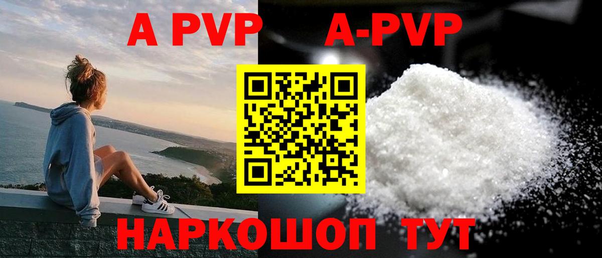 Орск  купить наркоту  Вход с VPN  Alfa_PVP  Alfa_PVP СК КРИС  Альфа ПВП кристаллы 