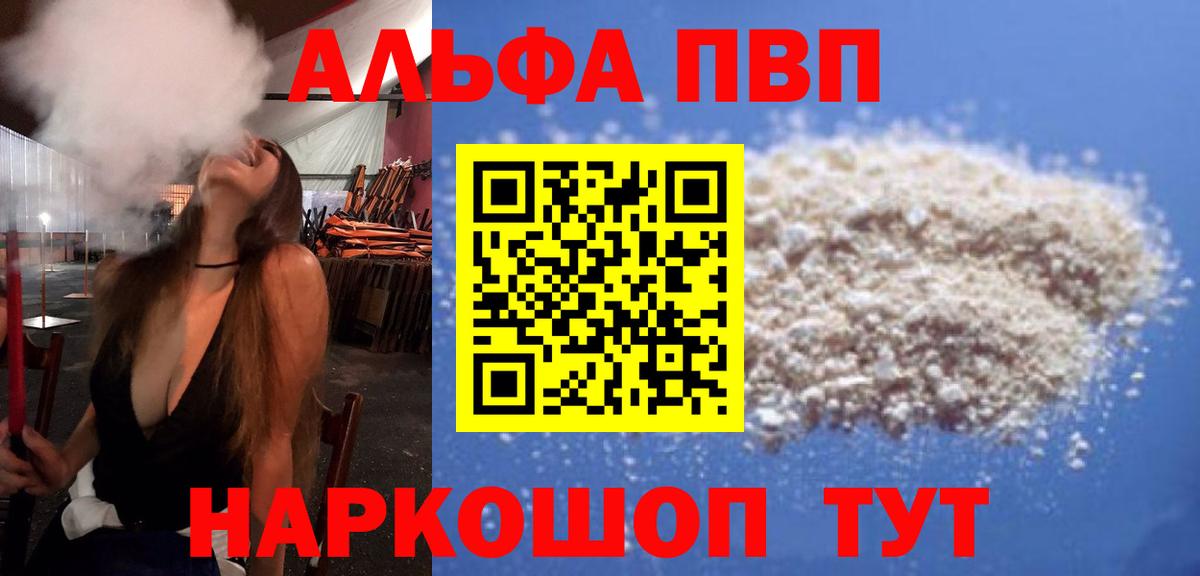 Alpha-PVP кристаллы Орск