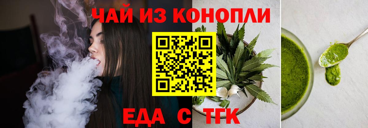 Орск  Cannafood конопля  Вход с VPN 