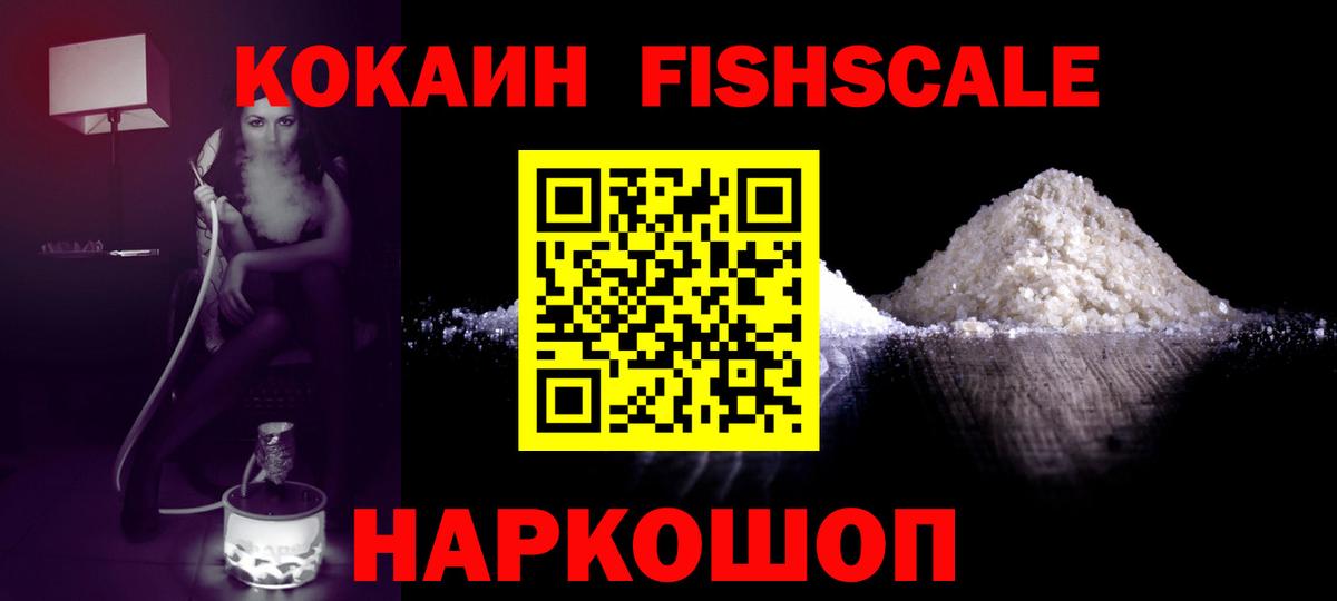 Орск  Кокаин Колумбийский  Cocaine  Вход с VPN  COCAIN Перу 