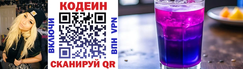 Codein напиток Lean (лин)  нарко площадка телеграм  Орск  MEGA ссылка 