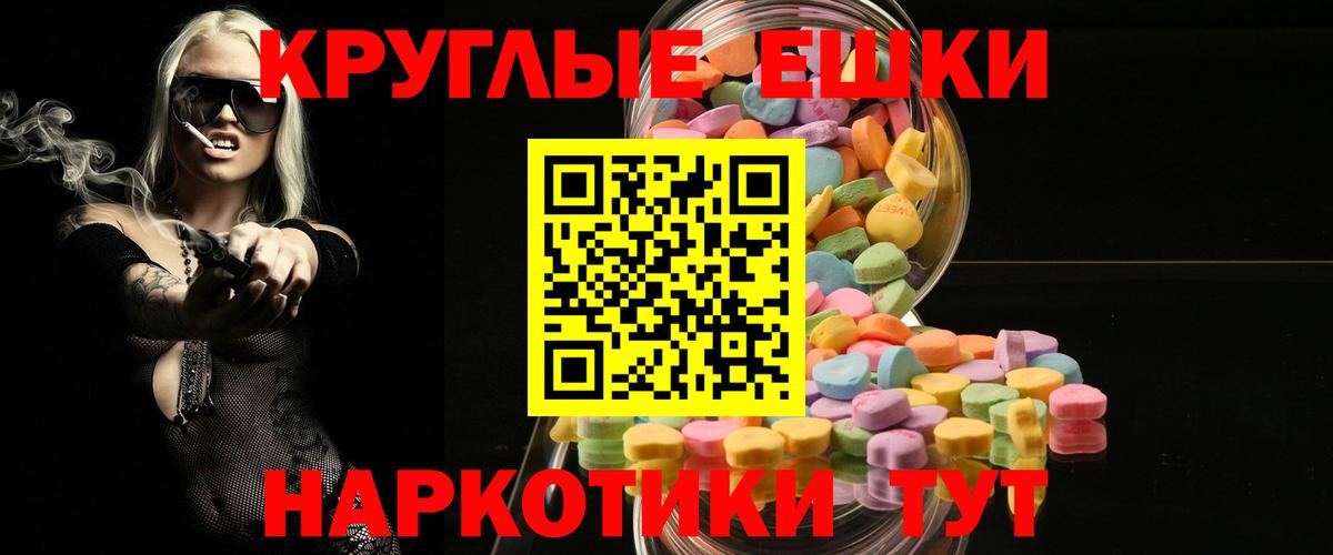 Экстази 250 мг Орск
