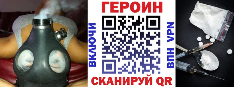 ГЕРОИН герыч  как найти закладки  Орск 