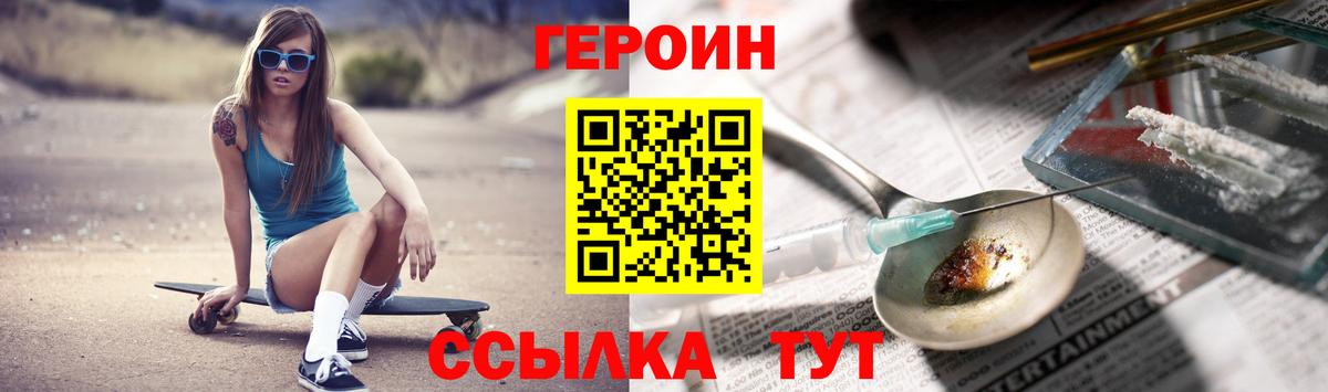 ГЕРОИН гречка Орск