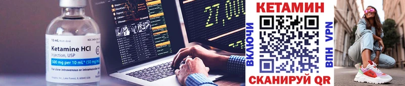где продают Орск Кетамин VHQ