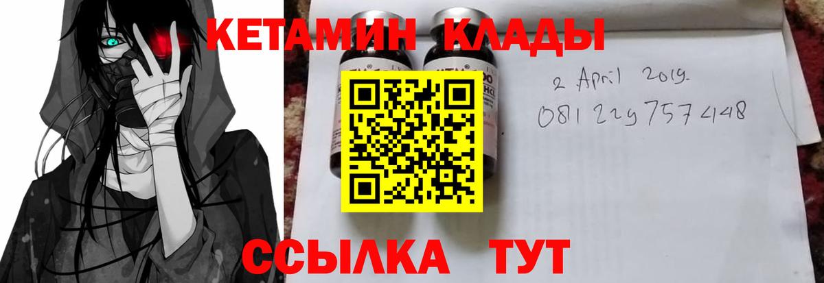 Кетамин VHQ  Вход с VPN  Орск 