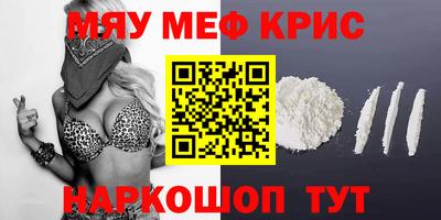 мефедрон Тулун