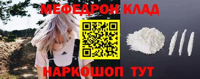 мефедрон Тулун