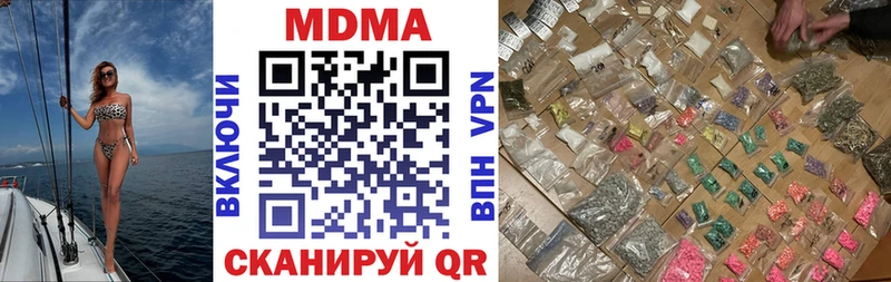 МДМА Molly  Орск 
