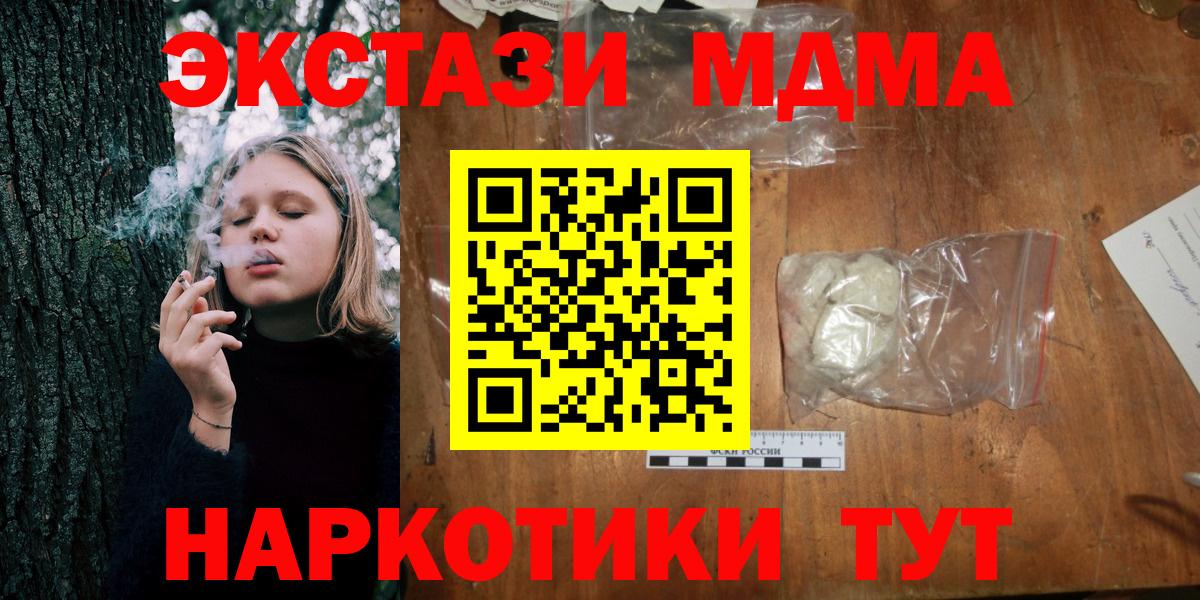 МДМА Molly Орск