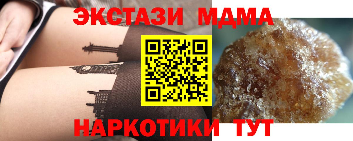 Орск  МДМА молли  MDMA кристаллы  МДМА  Вход с VPN 