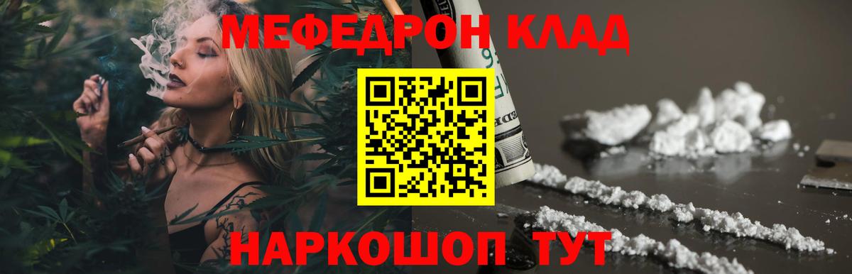 МЕФ кристаллы Орск