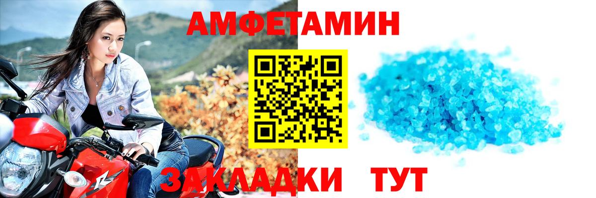 Метамфетамин кристалл Орск