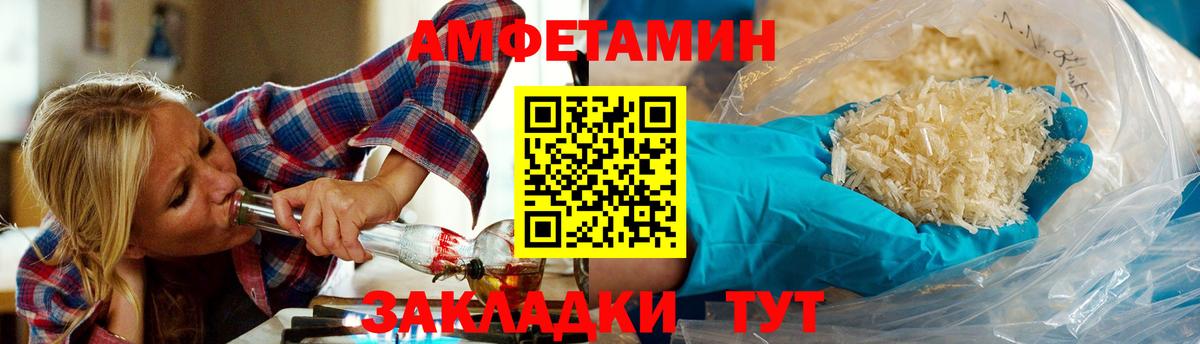 МЕТАМФЕТАМИН кристалл  Вход с VPN  Орск 