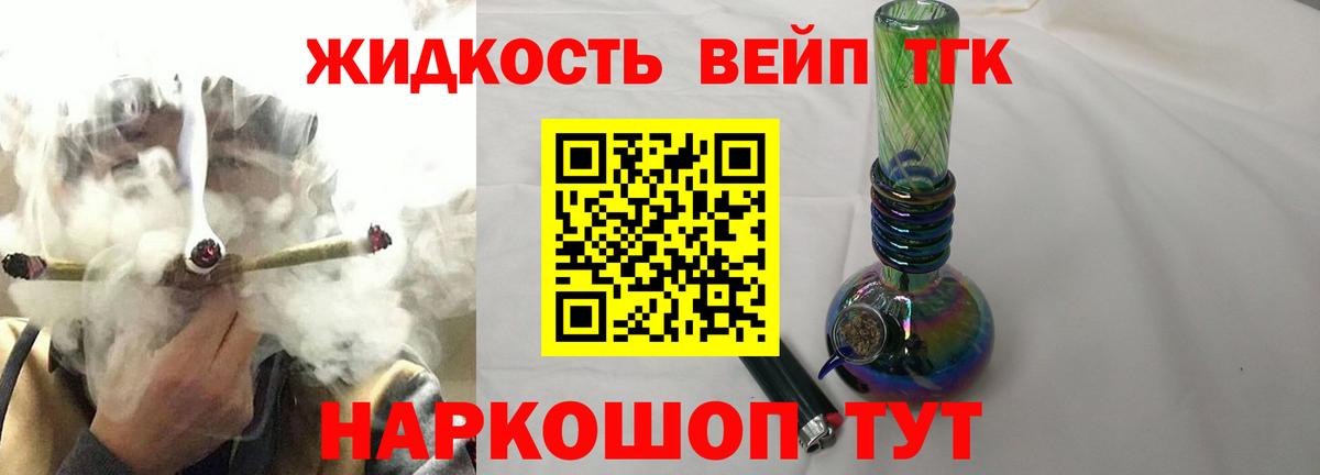 купить закладку  Вход с VPN  Орск  Дистиллят ТГК концентрат 