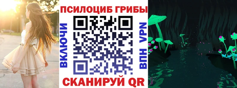 Псилоцибиновые грибы мухоморы  Орск 