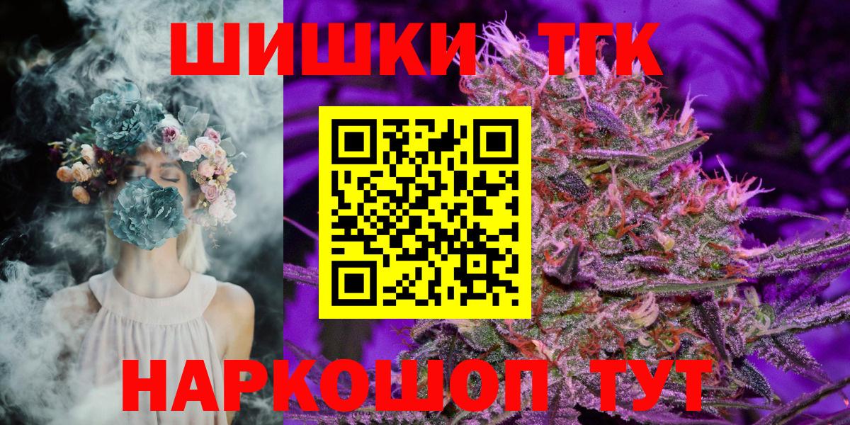 Конопля THC 21% Орск